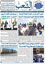 جريدة الشعب: العدد 13463 بتاريخ -31-03-2026