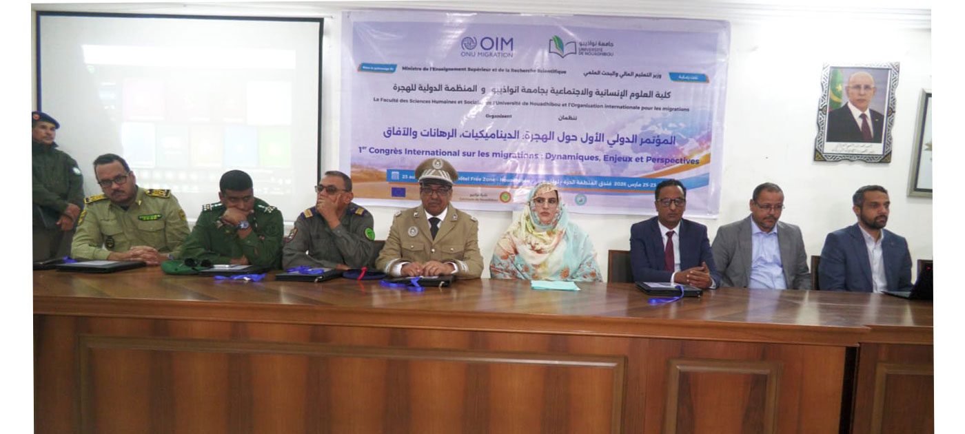 نواذيبو: افتتاح المؤتمر الدولي الأول حول الهجرة