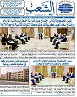 جريدة الشعب: العدد 13458 بتاريخ -24-03-2026