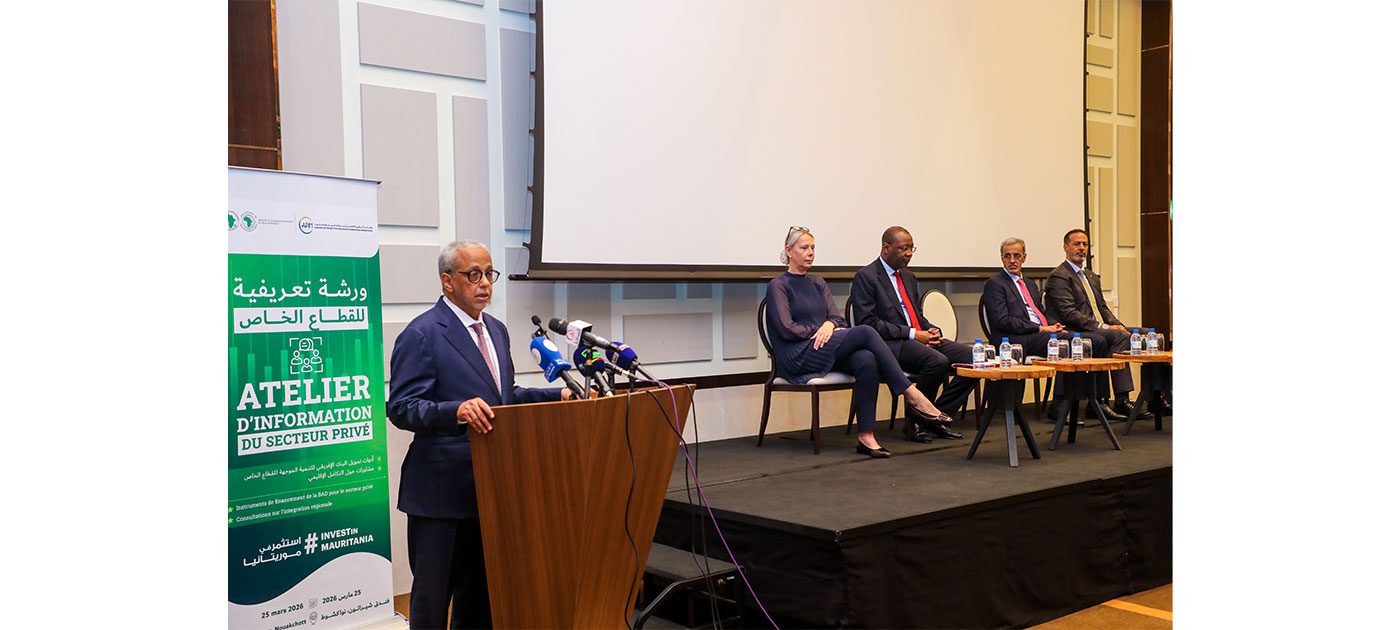 ورشة عمل لعرض الآليات التمويلية التي يوفرها البنك الإفريقي للتنمية لدعم مشاريع القطاع الخاص في موريتانيا