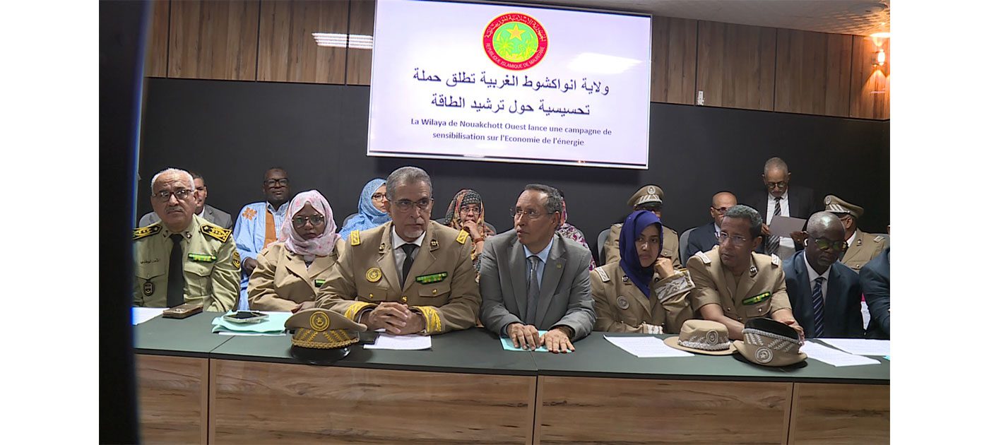 نواكشوط الغربية: إطلاق حملة تحسيسية لترشيد استهلاك الطاقة