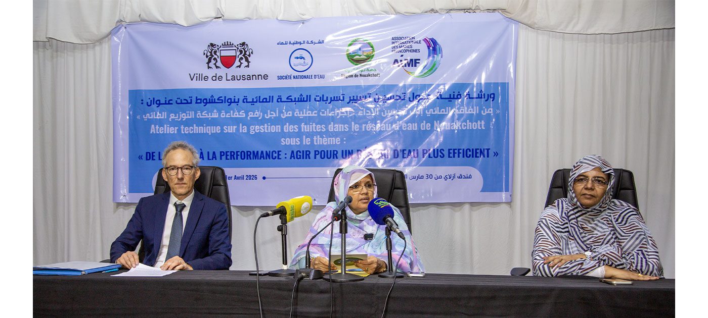 تنظيم ورشة فنية حول تحسين تسيير أداء الشبكة المائية في نواكشوط