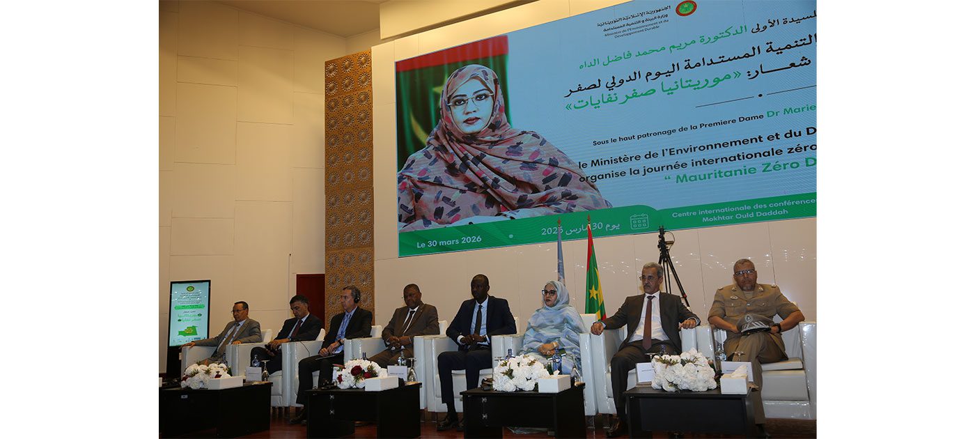 تحت الرعاية السامية للسيدة الأولى.. موريتانيا تخلد اليوم الدولي لـ”صفر نفايات”