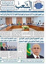 جريدة الشعب: العدد 13462 بتاريخ -30-03-2026