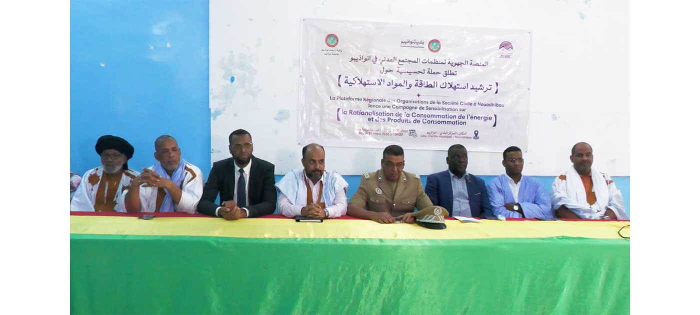 انطلاق حملة تحسيسية في نواذيبو لترشيد استهلاك الطاقة