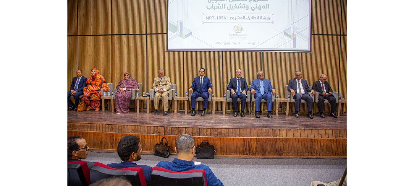 إطلاق ورشة مشروع تحسين التكوين المهني وتشغيل الشباب