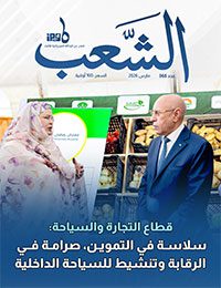 مجلة الشعب العدد 68 بتاريخ: 01-04-2026