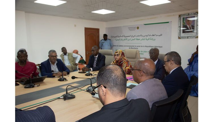 تنظيم ملتقى حول التقييم العام لنظام إدارة المخاطر البيئية والاجتماعية في موريتانيا
