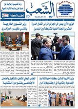 جريدة الشعب: العدد 13467-بتاريخ-07-04-2026