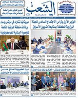 جريدة الشعب: العدد 13470-بتاريخ-09-04-2026