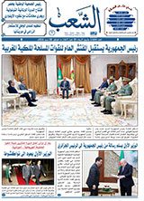 جريدة الشعب: العدد 13469-بتاريخ-08-04-2026