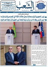 جريدة الشعب: العدد 13475-بتاريخ – 16- 04 – 2026