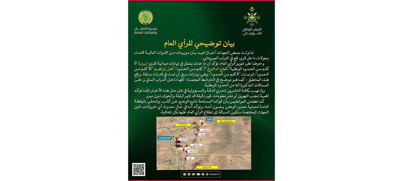 وزارة الدفاع: تحركات الدوريات المالية كانت خارج الحدود الموريتانية