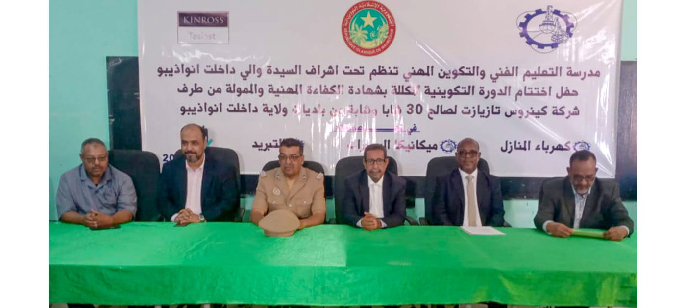 نواذيبو: اختتام دورة تكوينية في مجالات الميكانيكا و التبريد و الكهرباء