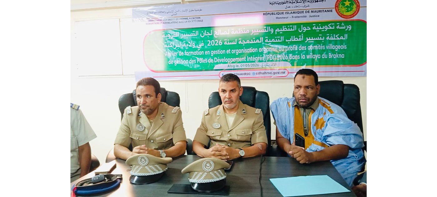 لبراكنة: انطلاق ورشة تكوينية لتعزيز قدرات لجان تسيير أقطاب التنمية المندمجة