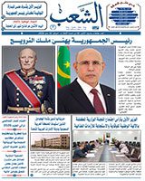جريدة الشعب: العدد 13496-بتاريخ -18-05-2026
