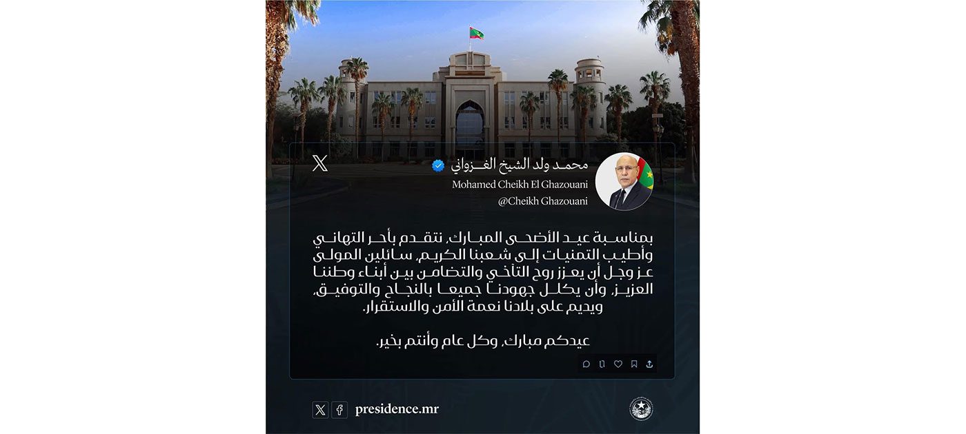 رئيس الجمهورية يهنئ الشعب الموريتاني بمناسبة عيد…