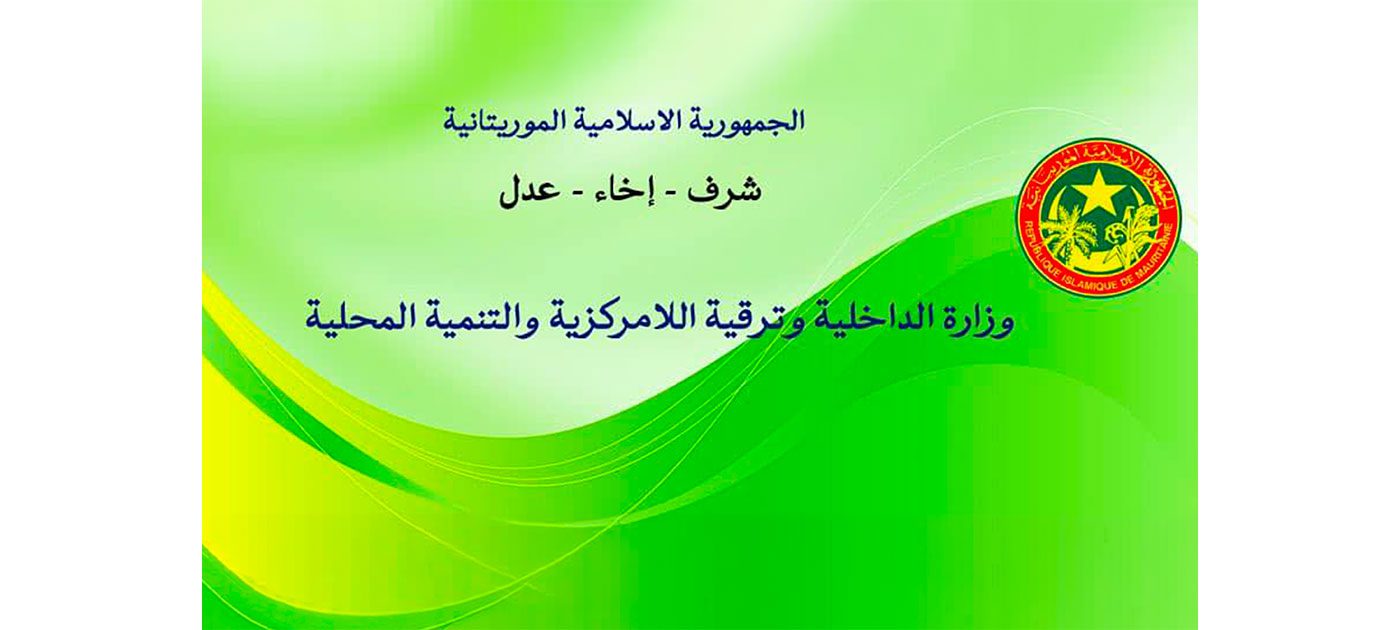 وزارة الداخلية تعلن تأخير حظر التجوال إلى الثانية…
