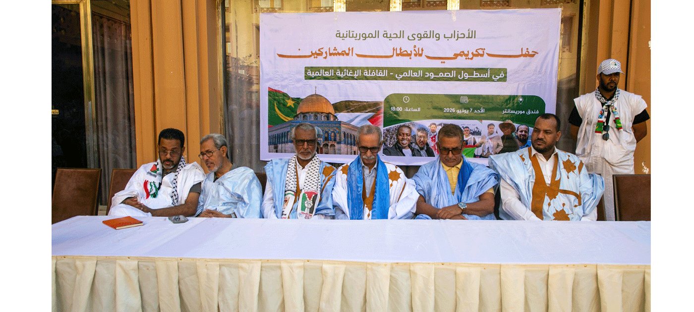 تكريم المشاركين في أسطول الصمود والقافلة الإغاثية العالمية