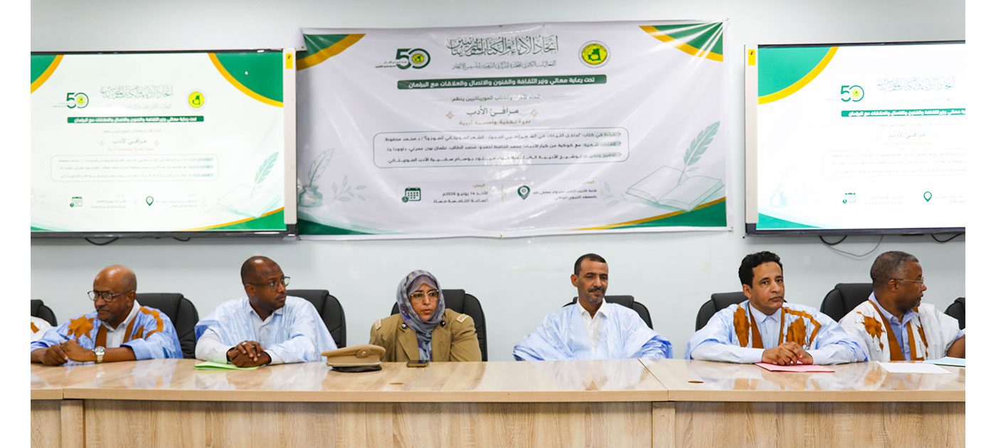 إطلاق الحلقة الأولى من ندوة اتحاد الأدباء والكتاب…