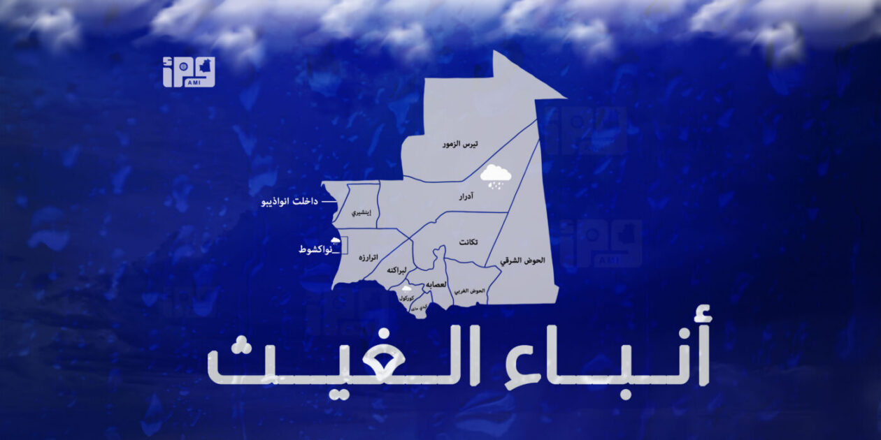 تساقطات مطرية متفرقة على مناطق بولاتي گورگول…