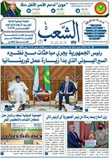 جريدة الشعب: العدد 13513-بتاريخ-16-06-2026