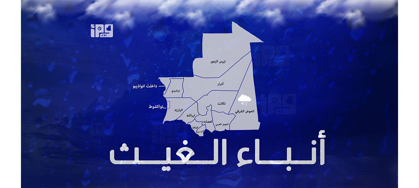 تساقطات مطرية في مقاطعة عدل بكرو بولاية الحوض…