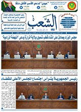 جريدة الشعب: العدد 13515-بتاريخ-19-06-2026
