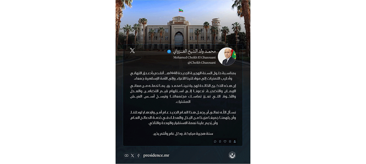 رئيس الجمهورية يهنئ الشعب الموريتاني بمناسبة حلول…