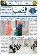 جريدة الشعب: العدد 13525 بتاريخ 03-07 – 2026