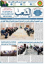 جريدة الشعب: العدد 13523 بتاريخ 01-07 – 2026