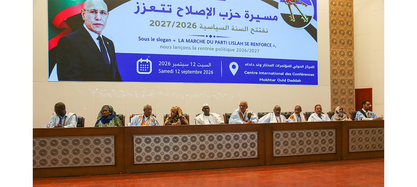 حزب الإصلاح يفتتح السنة السياسية 2026-2027 تحت شعار «مسيرة حزب الإصلاح تتعزز»