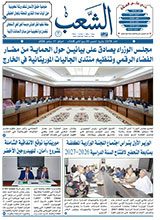 جريدة الشعب: العدد 13578 بتاريخ 17-09