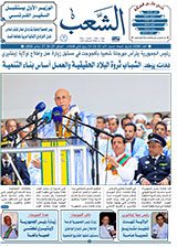 جريدة الشعب: العدد 13584 بتاريخ 25-09