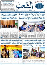 جريدة الشعب: العدد 13586 بتاريخ 29-09