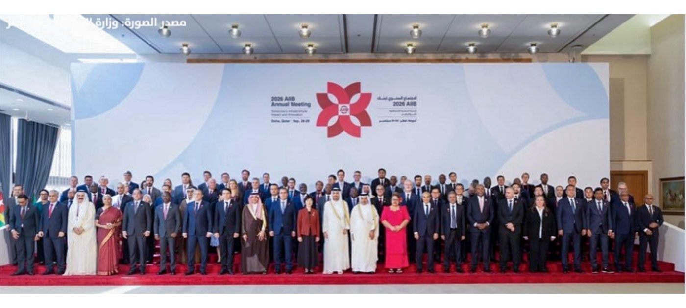 وزير الشؤون الاقتصادية يشارك بالدوحة في افتتاح أعمال الاجتماع السنوي الـ11 للبنك الآسيوي للاستثمار في البنية التحتية