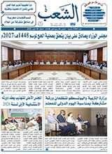 جريدة الشعب: العدد 13593 بتاريخ 08-10