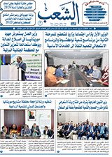 جريدة الشعب: العدد 13604 بتاريخ 23-10