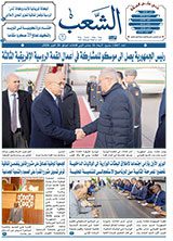 جريدة الشعب: العدد 13607 بتاريخ 28-10