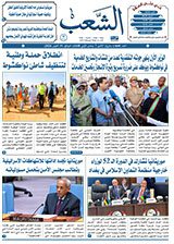 جريدة الشعب: العدد 13600 بتاريخ 19-10