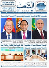 جريدة الشعب: العدد 13605 بتاريخ 26-10