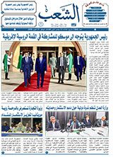 جريدة الشعب: العدد 13606 بتاريخ 27-10